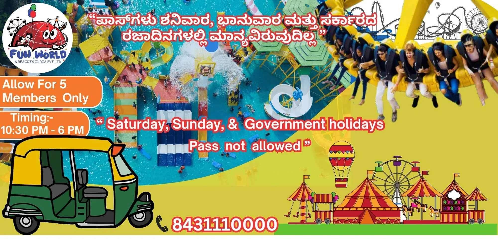 Auto Family Fun Pass